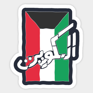 Kuwait Flag Arabic Text Sticker